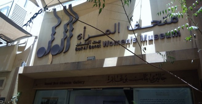 Women’s Museum Bait Al Banat